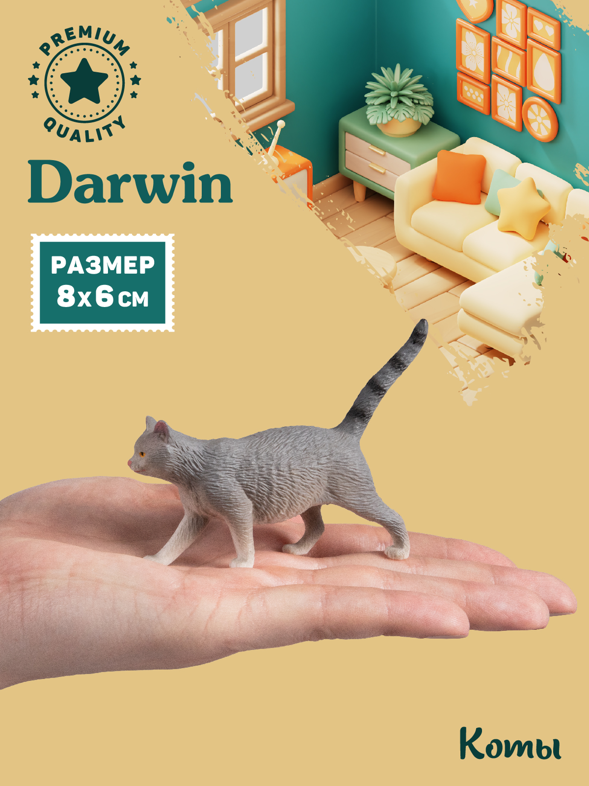 Фигурка DARWIN Кот - фото 2