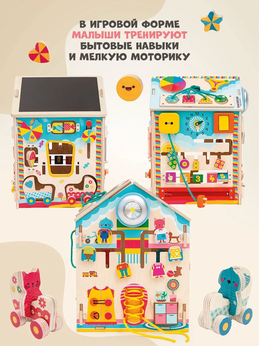 Игрушка Mag Wood бизиборд МусиБуси ДОМ - фото 18