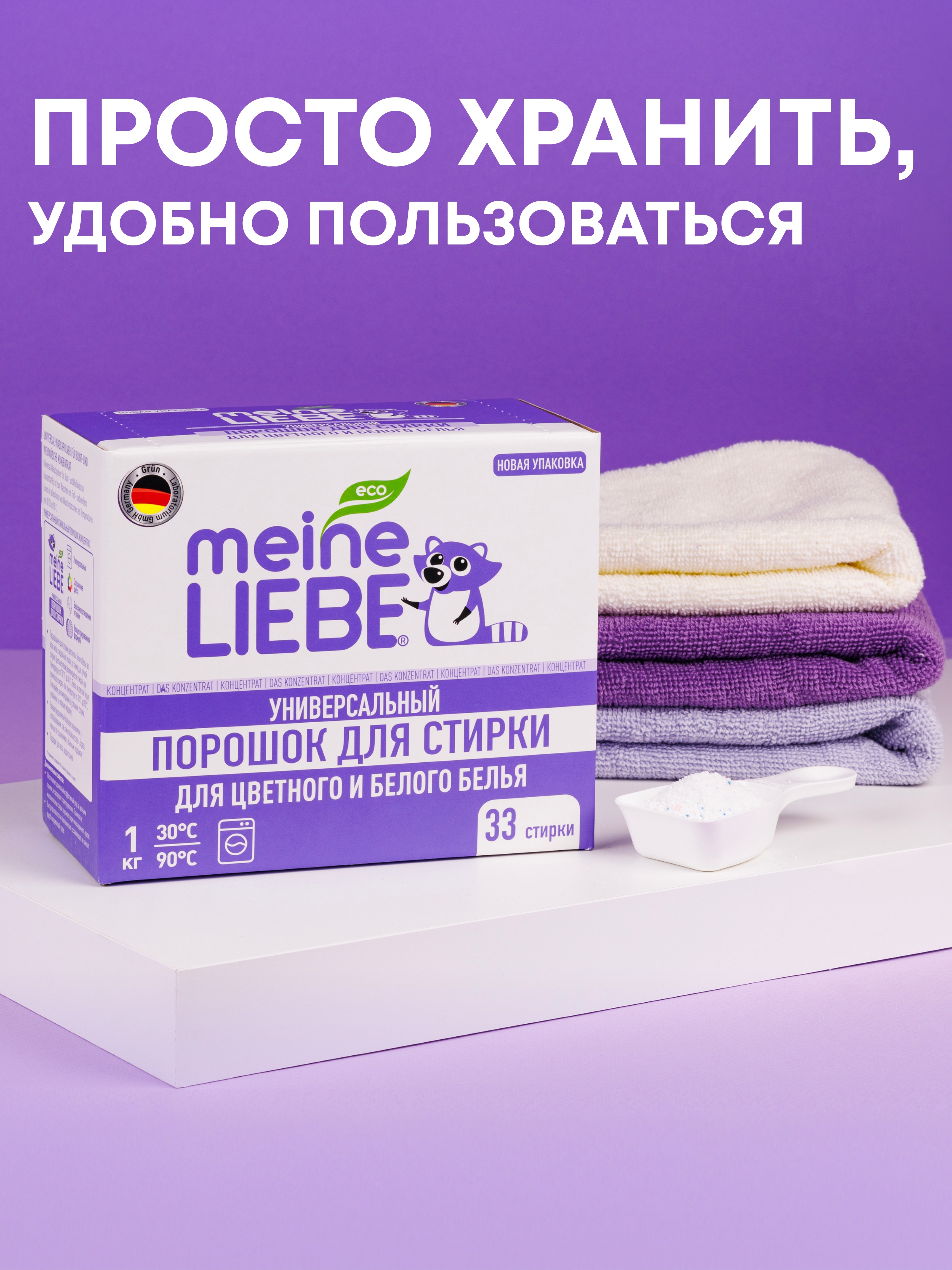 Стиральный порошок Meine Liebe Универсальный 1 кг - фото 6