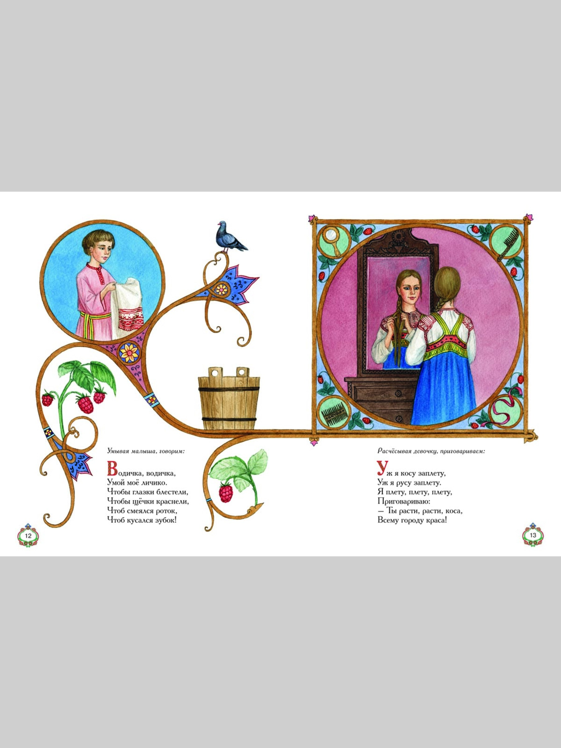 Книга Белый город Топ-топ топотушки Сказочная кладовая - фото 4