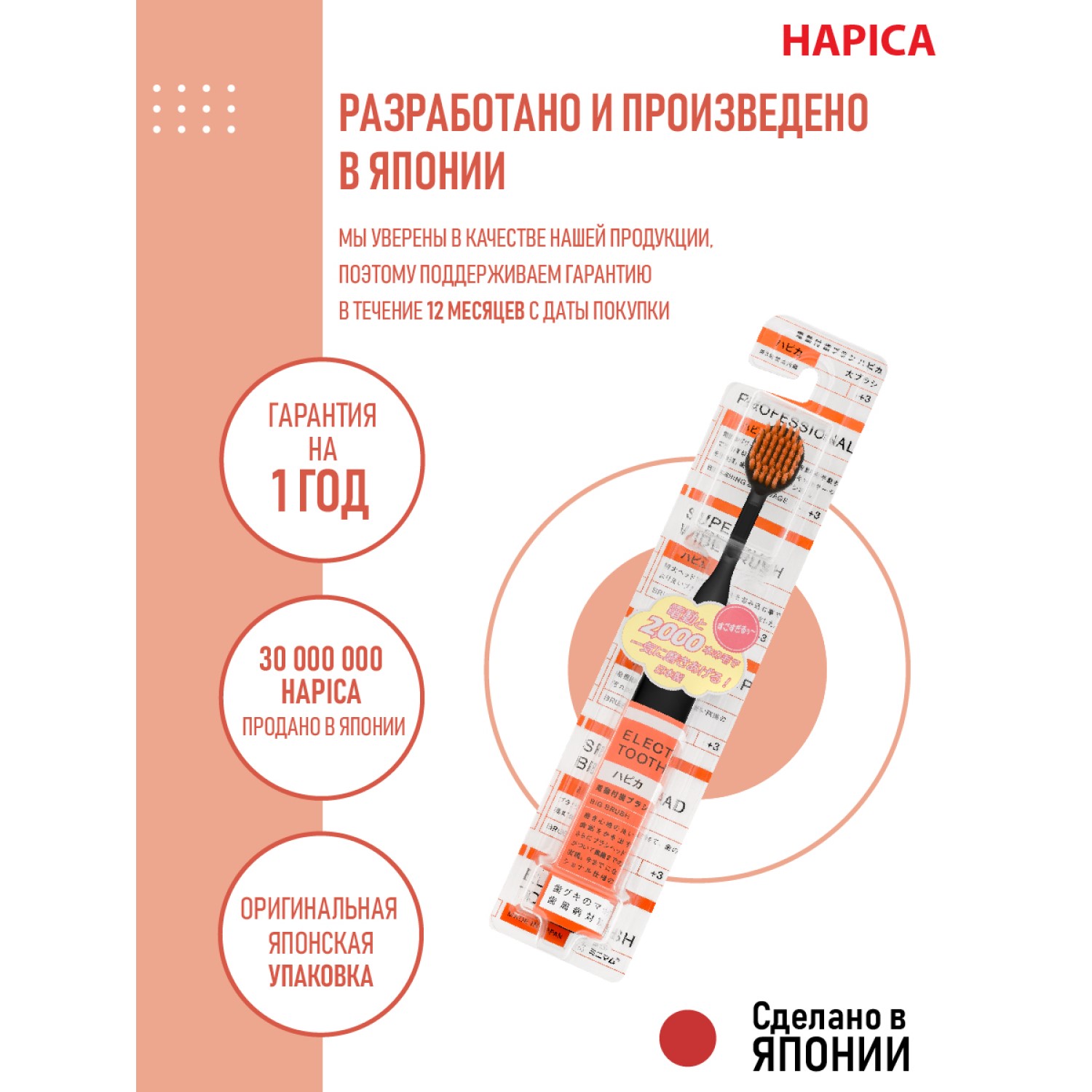 Зубная щетка электрическая Hapica от 10 лет - фото 6