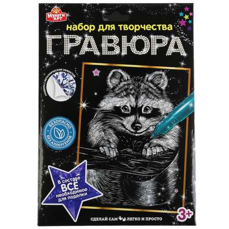 Гравюра Multiart Енот