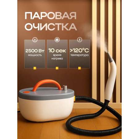 Профессиональный пароочиститель для дома CASTLELADY высокого давления 2500 Вт