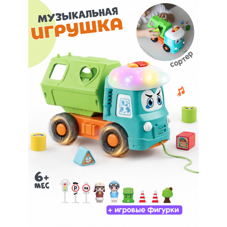 Игрушка Zeimas сортер Развивающая игрушка с музыкой в ассортименте