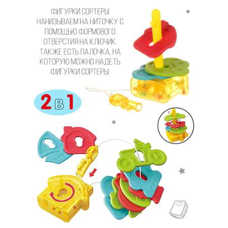 Игрушка Veld Co