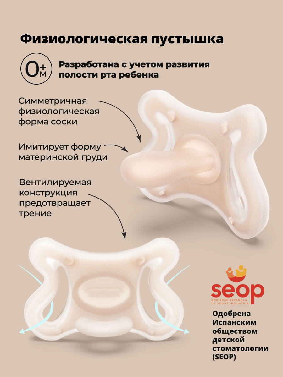 Пустышка Suavinex силикон ортодонтическая от 0 мес. 1 шт. - фото 3