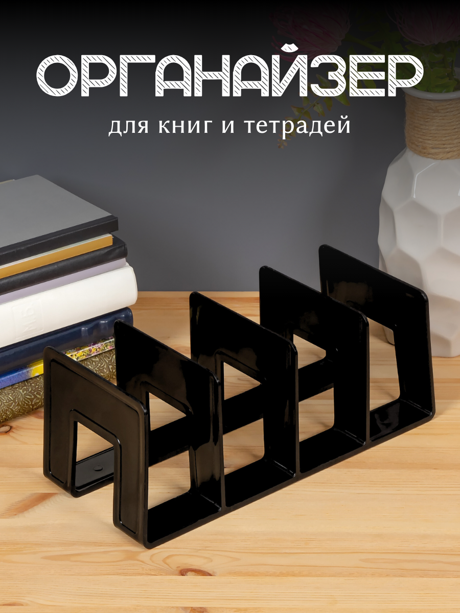 Органайзер настольный AXLER - фото 1