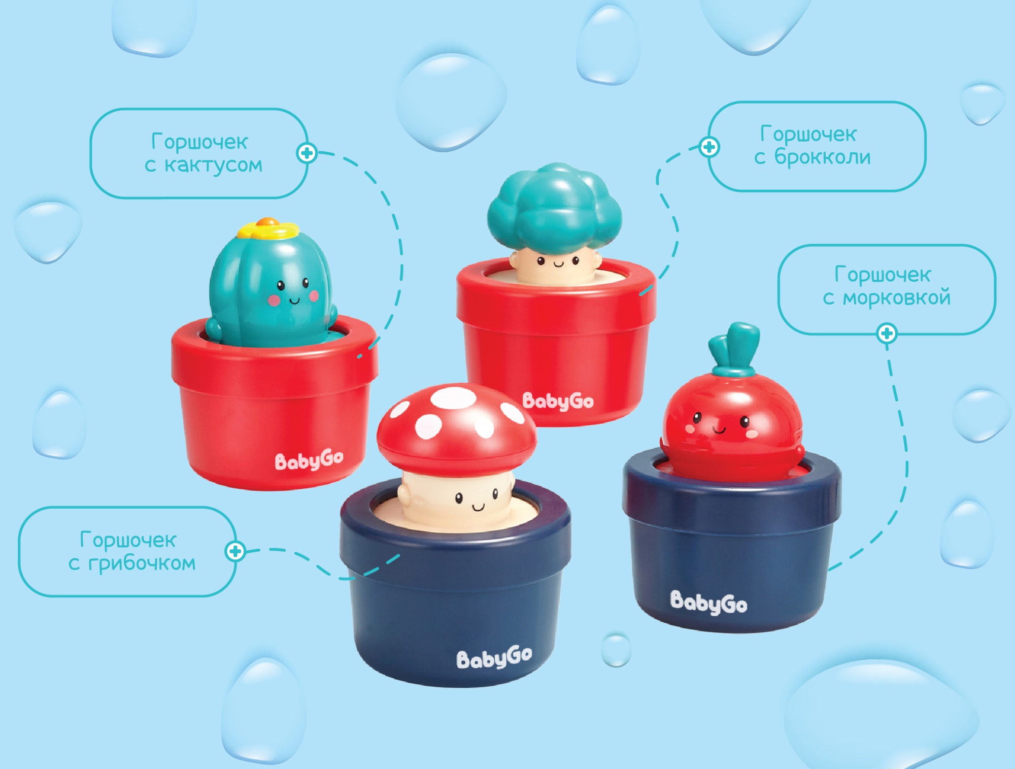 Игрушка BabyGo Горшочки - фото 1