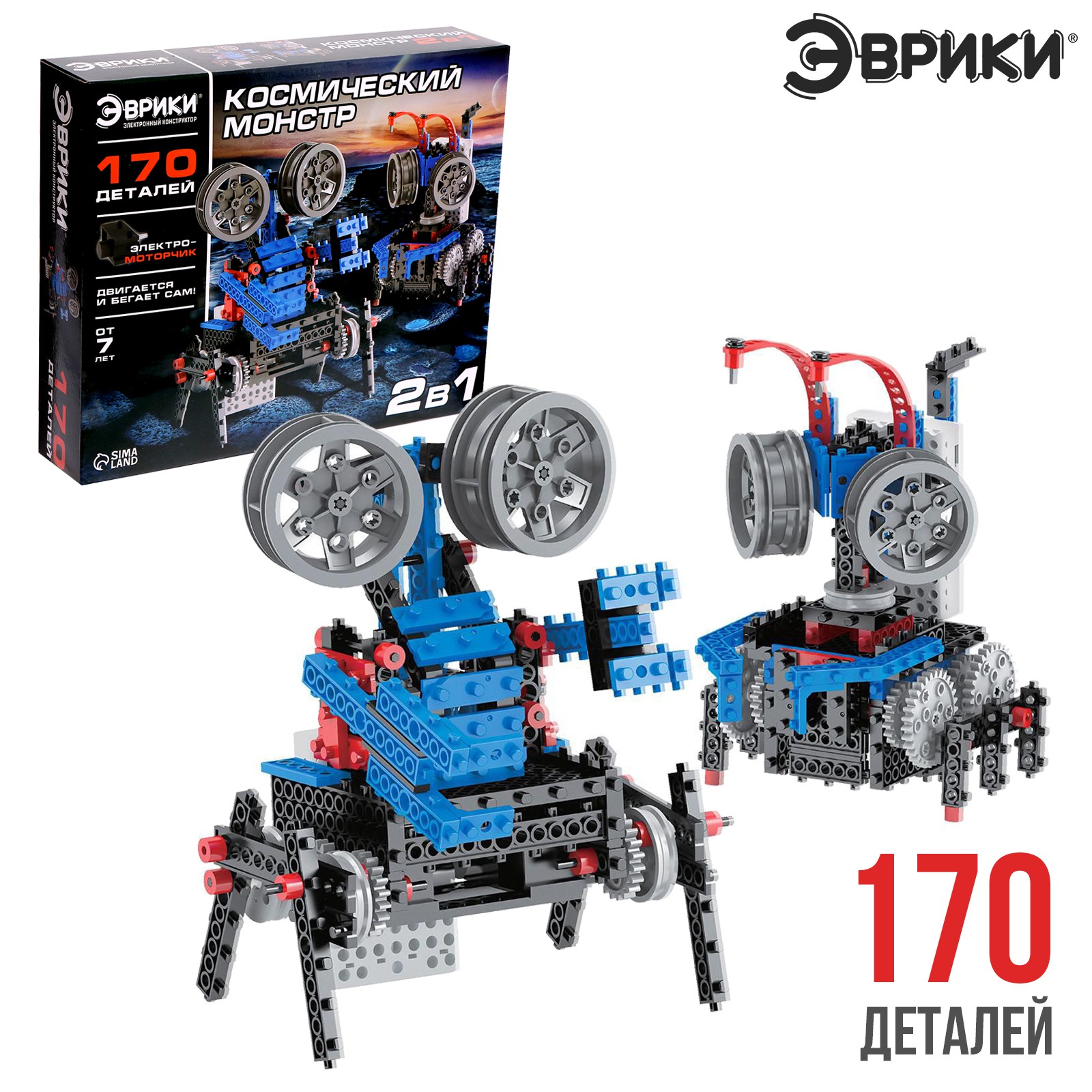 Конструктор Эврики Космический монстр - фото 1
