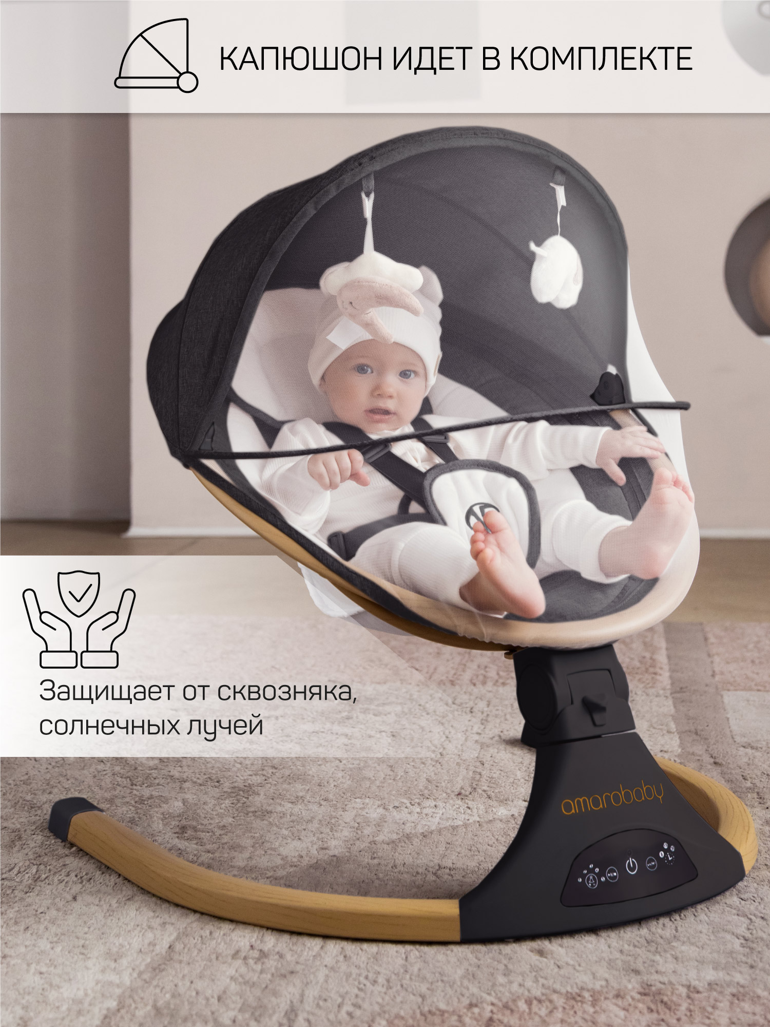 Качели Amarobaby Ergo Swing черный - фото 7