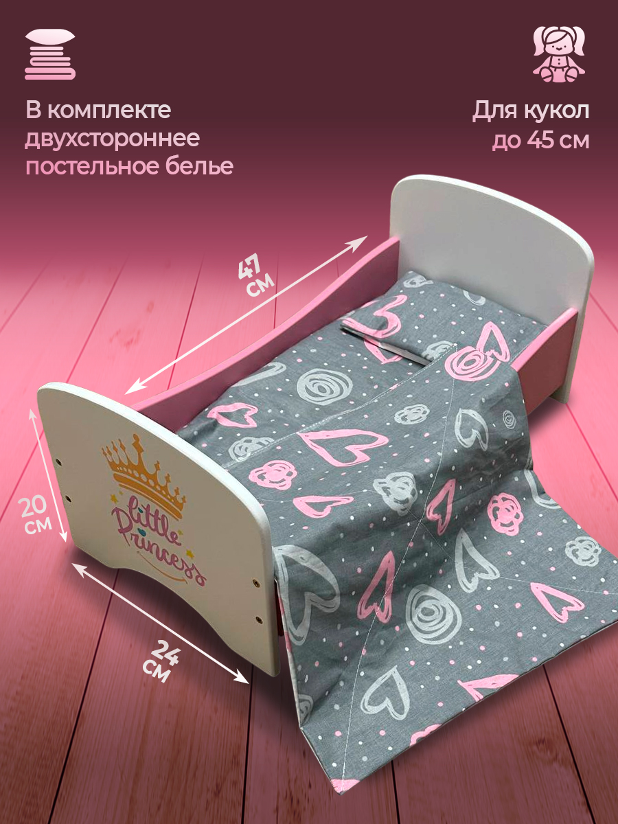 Аксессуар для кукол Ижевская Фабрика Игрушек кровать кроватка/принцесса - фото 3