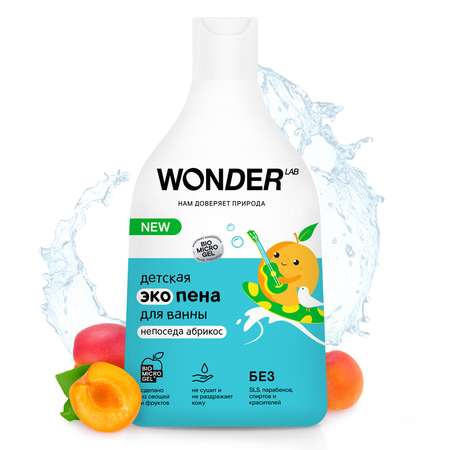 Пена WONDER Lab 540 мл