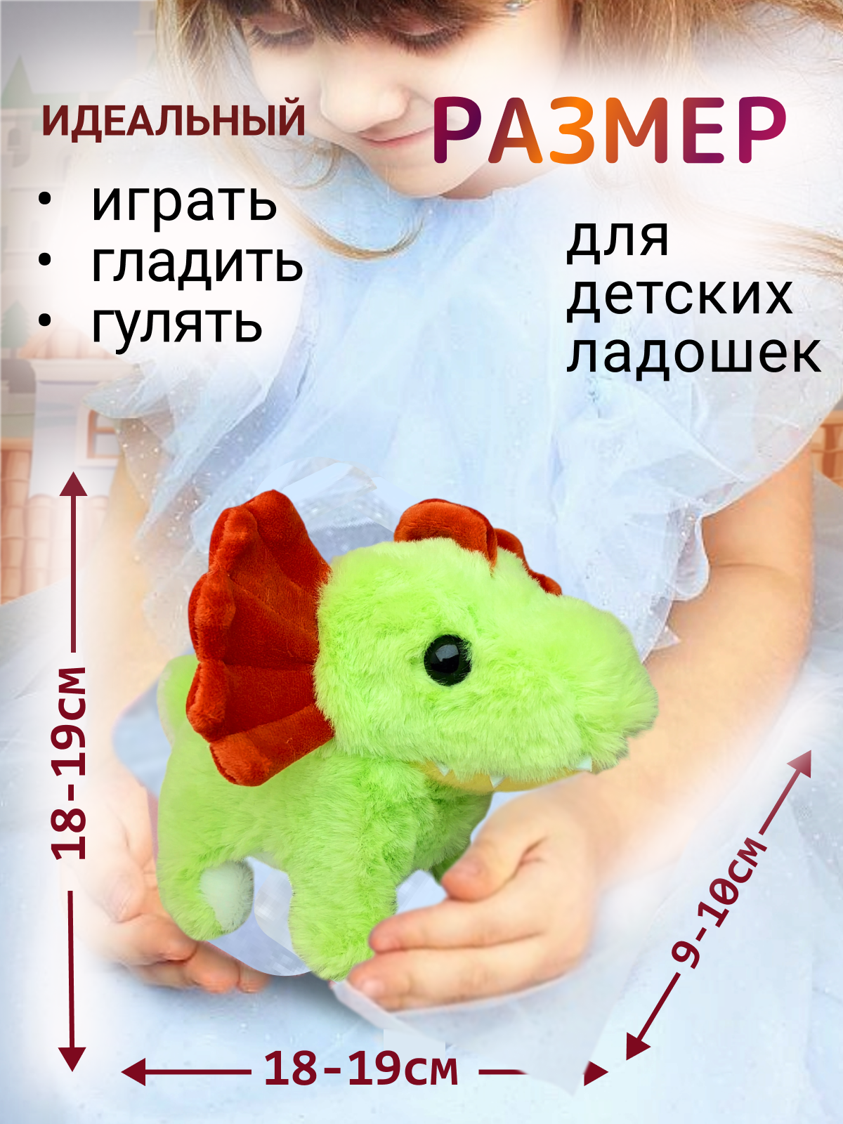 Интерактивная игрушка мягкая FAVORITSTAR DESIGN Интерактивная игрушка мягкий динозавр робот зеленый - фото 3