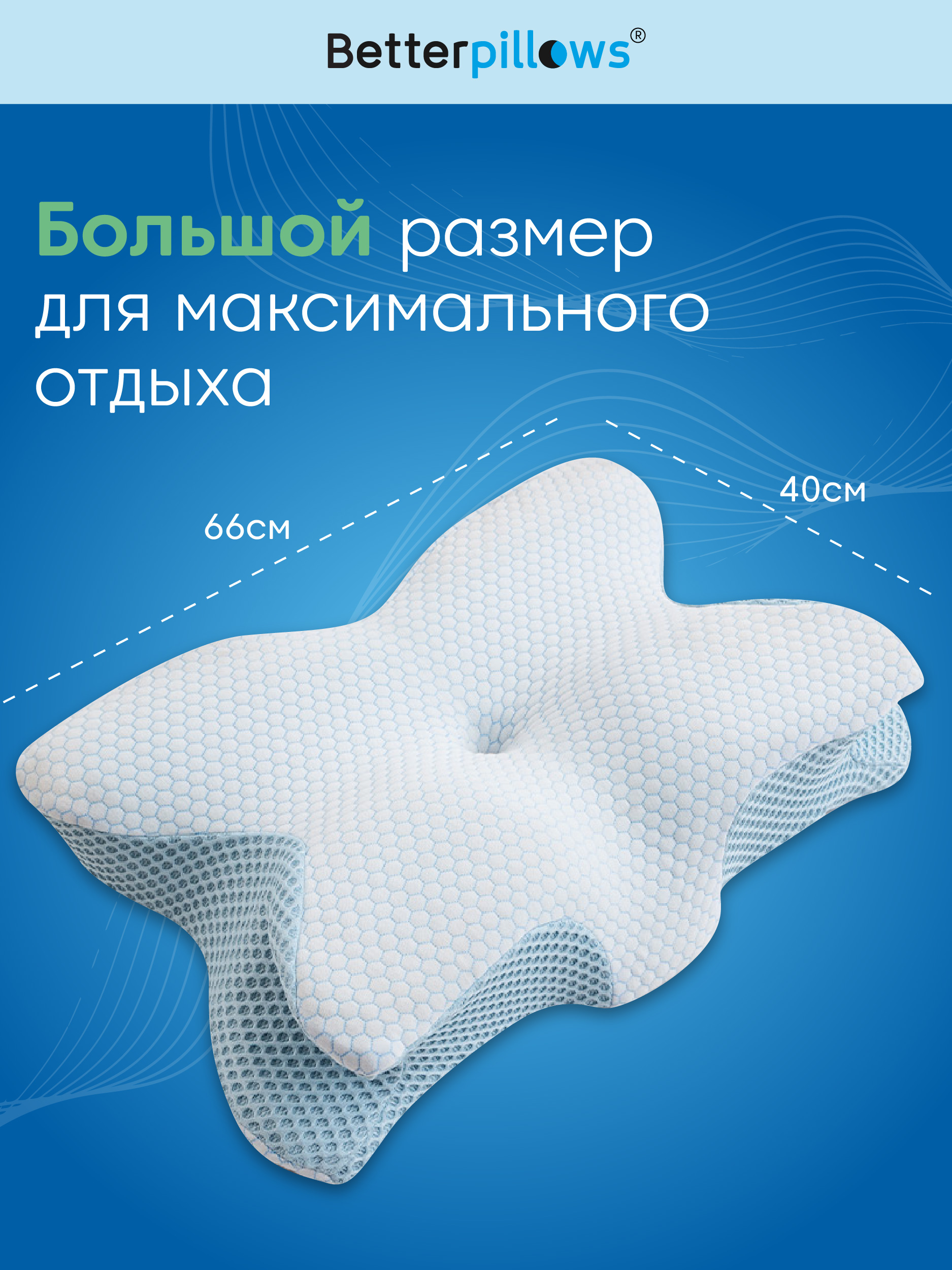 Подушка ортопедическая для сна Betterpillows с эффектом памяти для взрослых и детей - фото 7