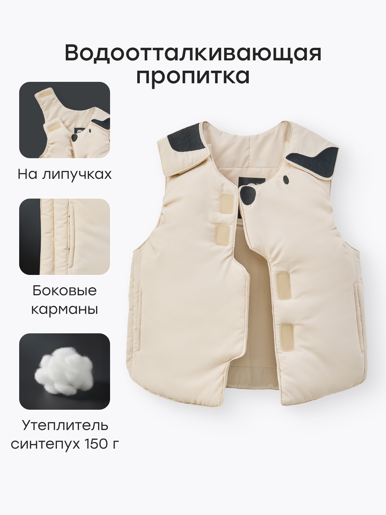 Жилет Happy Baby 88358_milky - фото 4