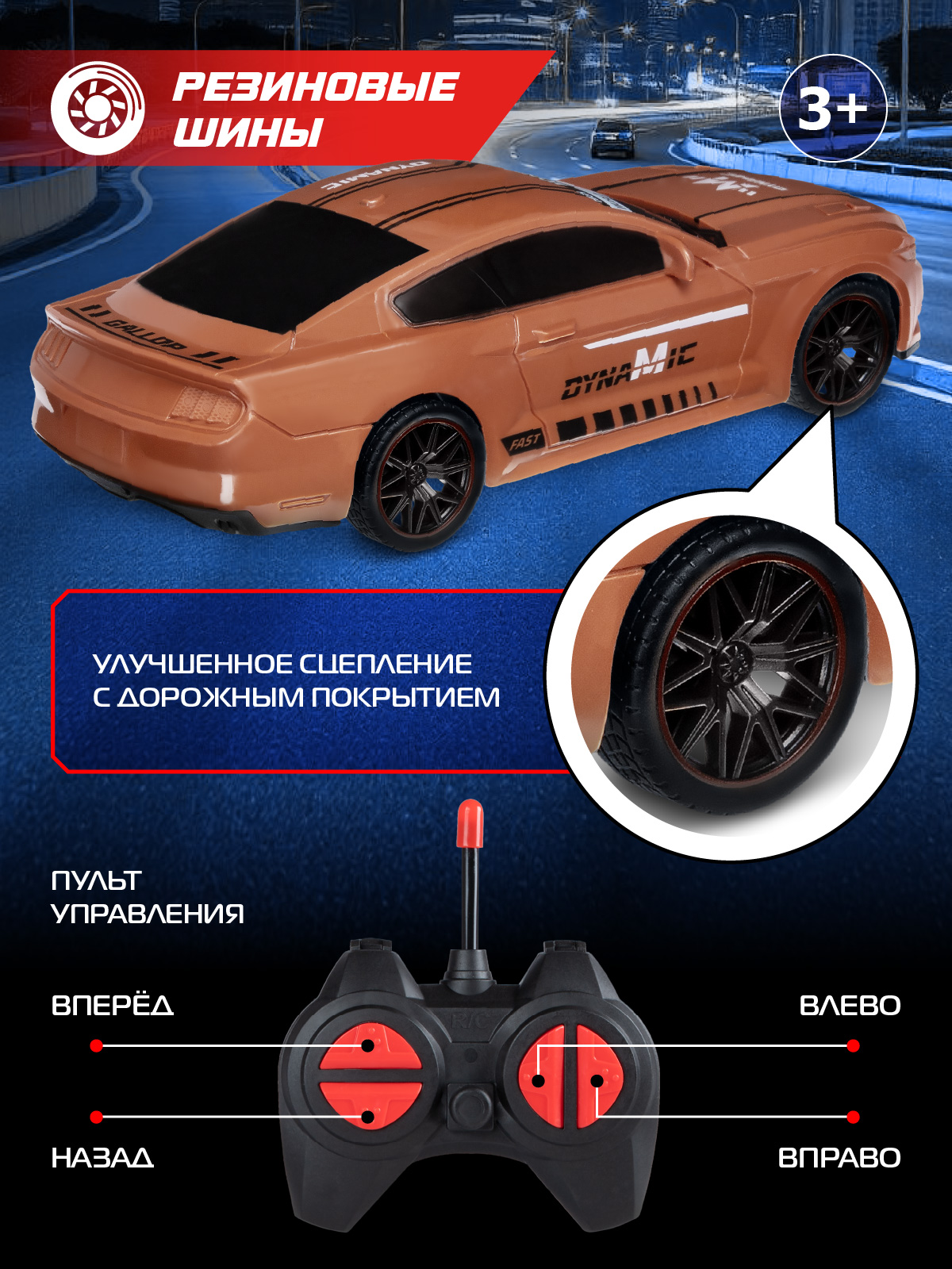 Автомобиль РУ AUTODRIVE - фото 3