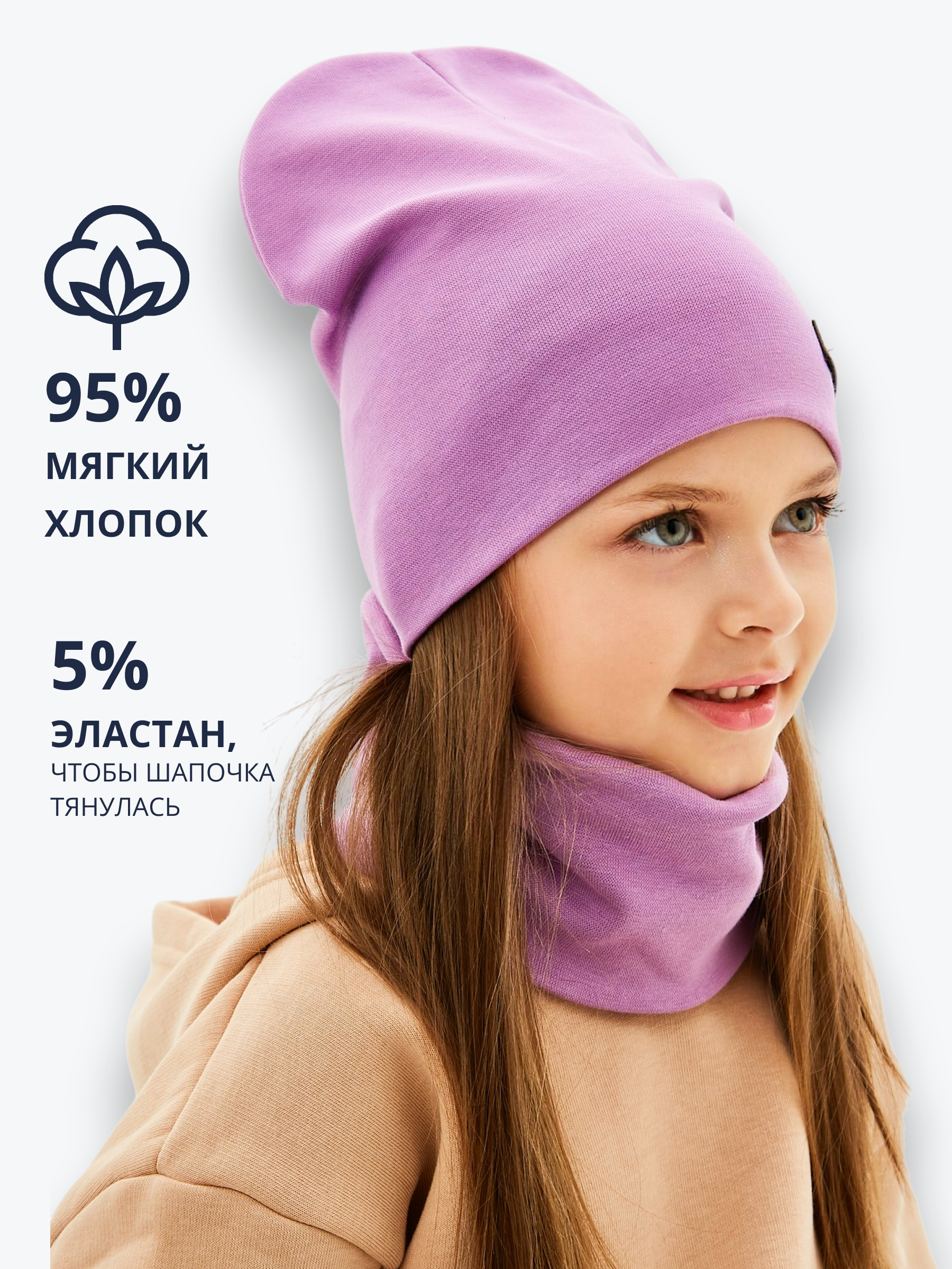 Шапка и снуд NYCkids NYC-H-67-plainG-purp - фото 5