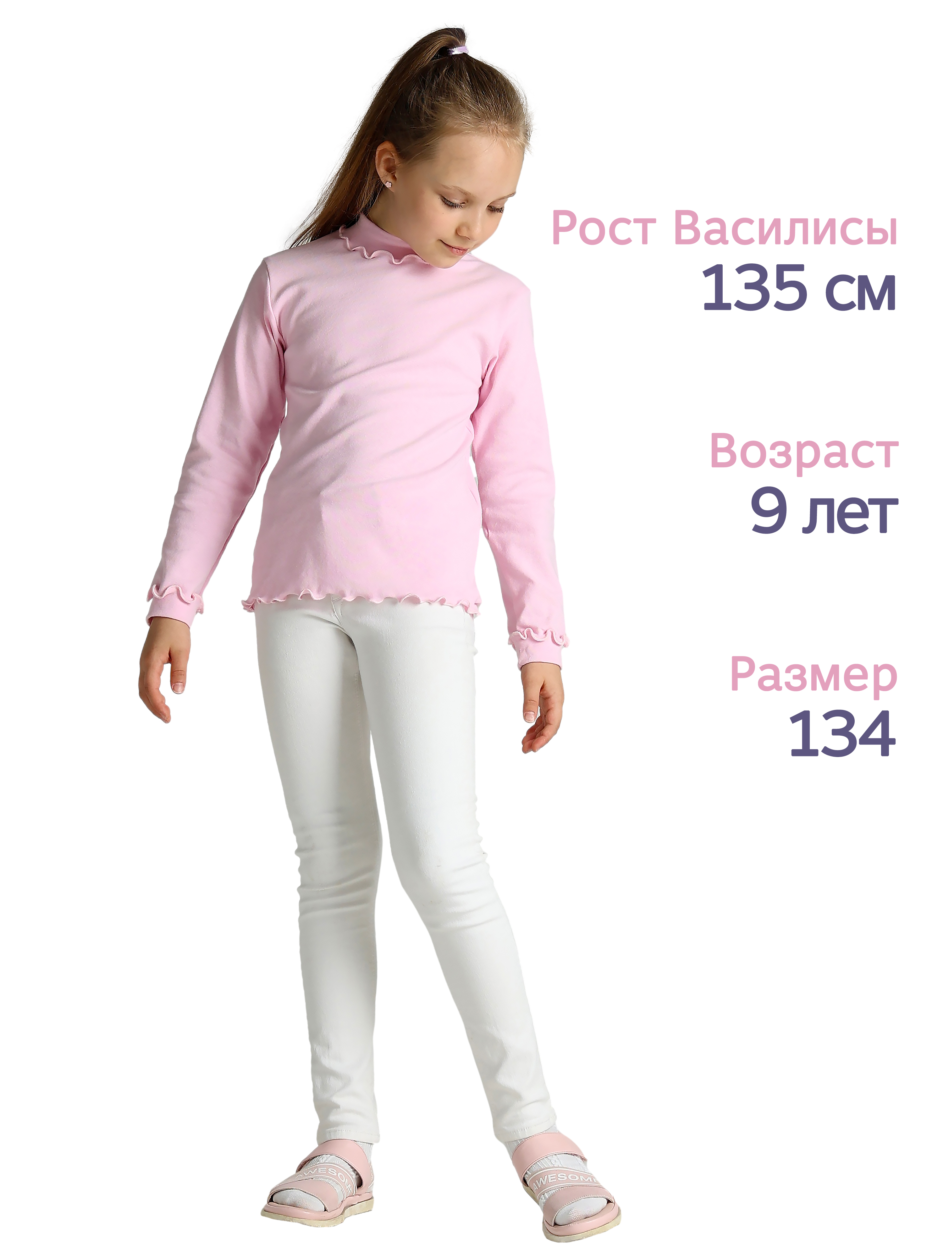 Водолазка ДО-Детская Одежда 231Р1(2)/розовый - фото 5
