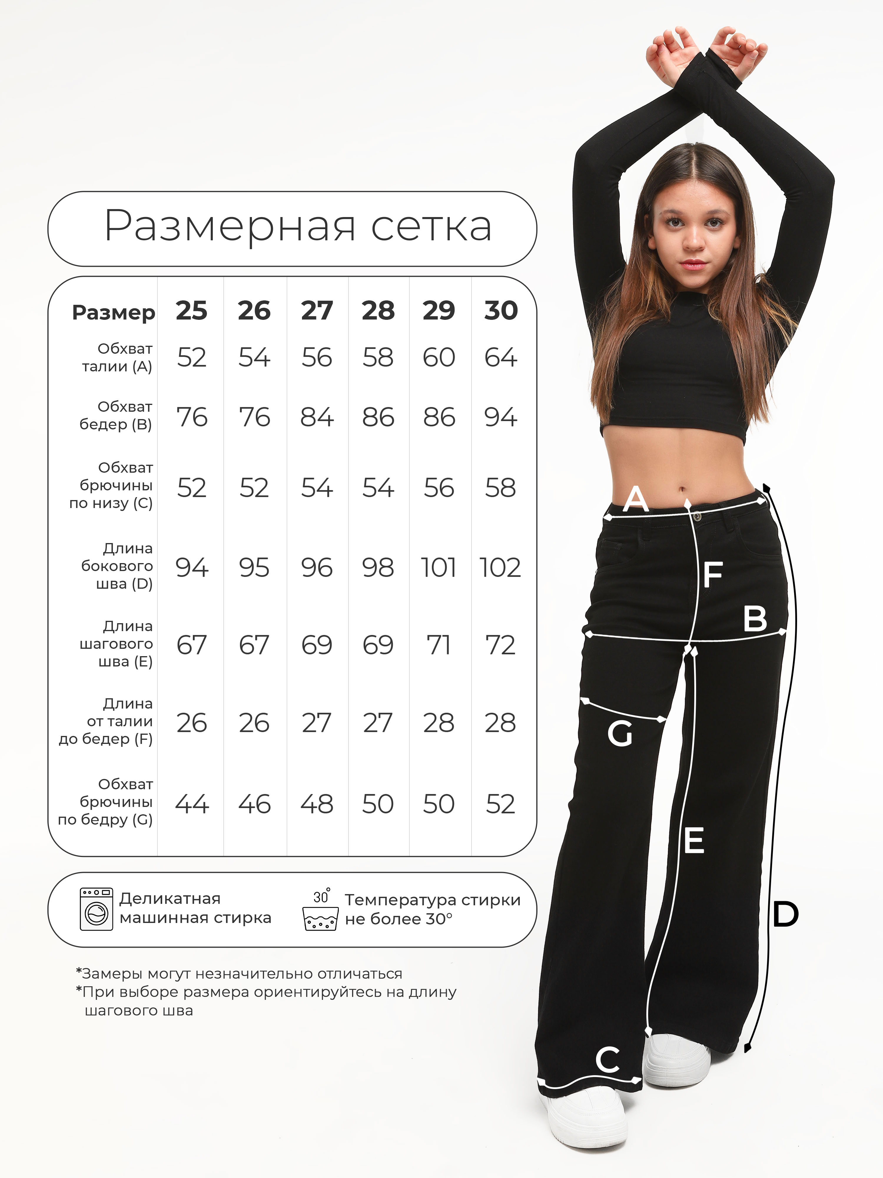 Джинсы СИНИЙ МИР WB595-G63 - фото 2