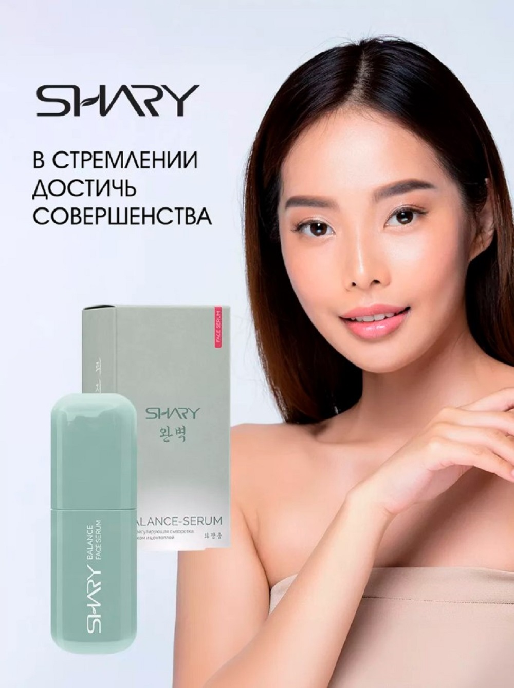 Сыворотка SHARY сыворотка себорегулирующая 30 мл - фото 11