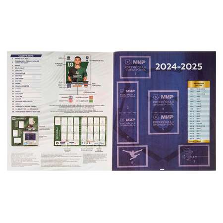 Альбом Panini РПЛ сезон 2024-2025