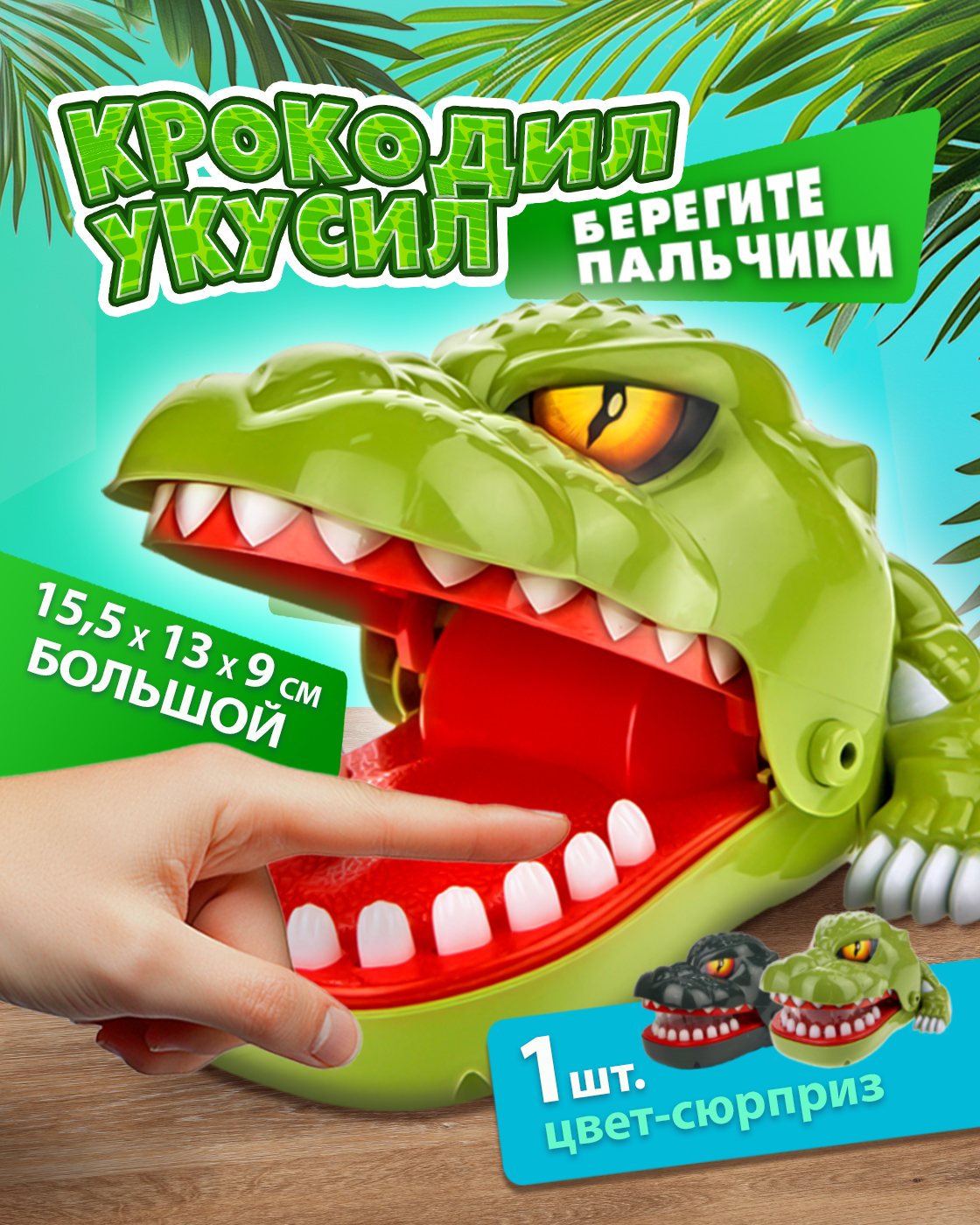 Настольная игра 1TOY дантист Зубастик 1шт - фото 1