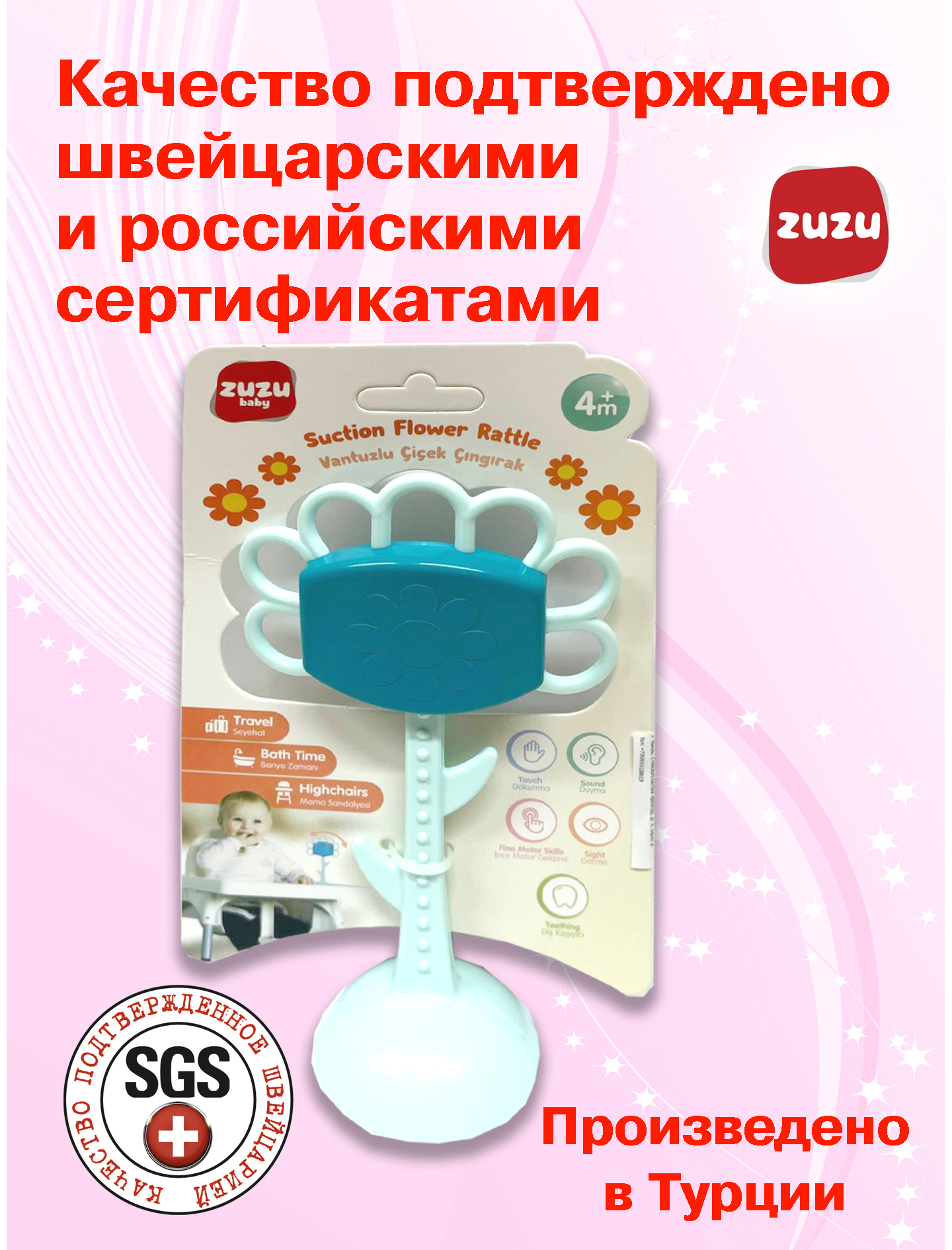 Игрушка ZUZUTOYS погремушка на присоске - фото 2