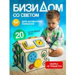 Игрушка Хобби Шоп бизиборд