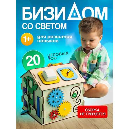 Игрушка Хобби Шоп бизиборд