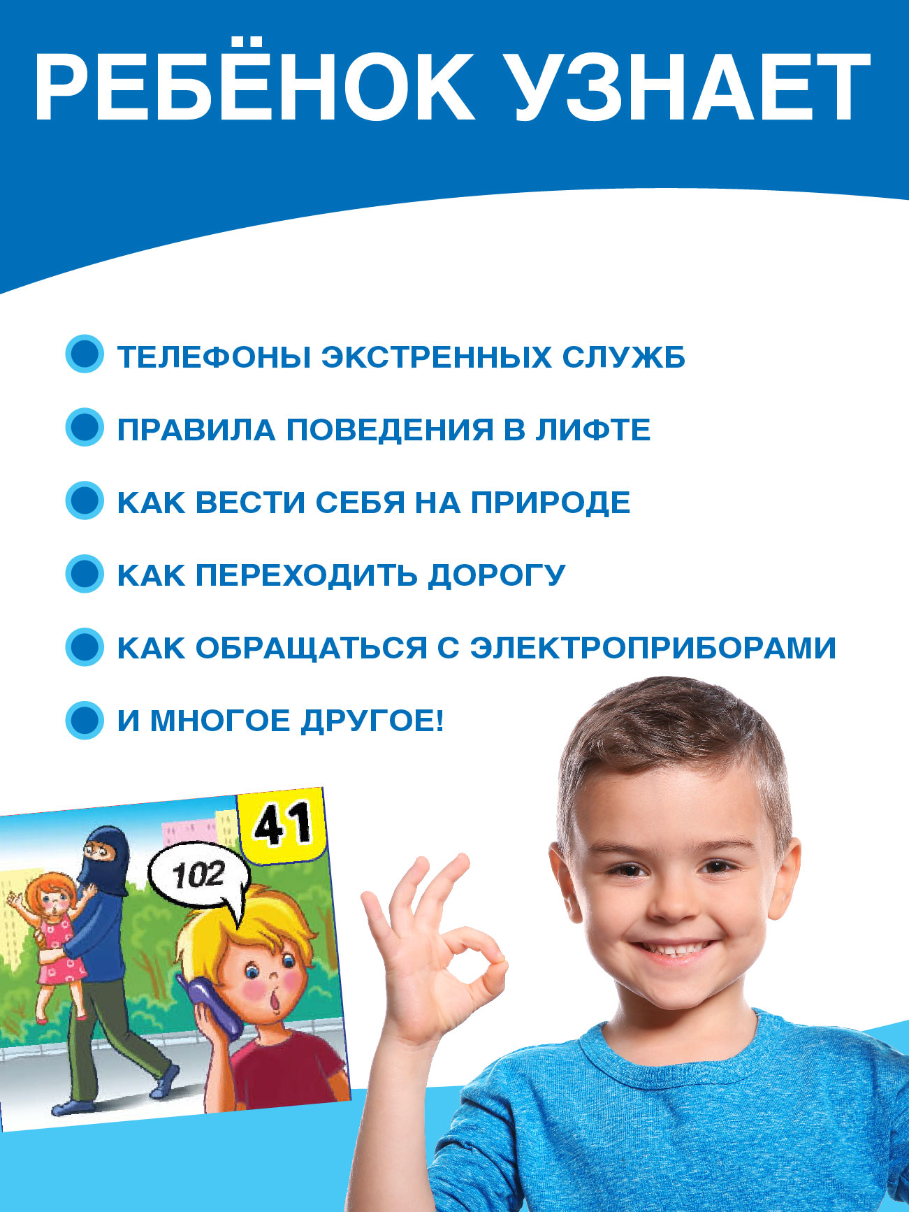 Настольная игра Русский стиль Викторина Я в беду не попаду - фото 2
