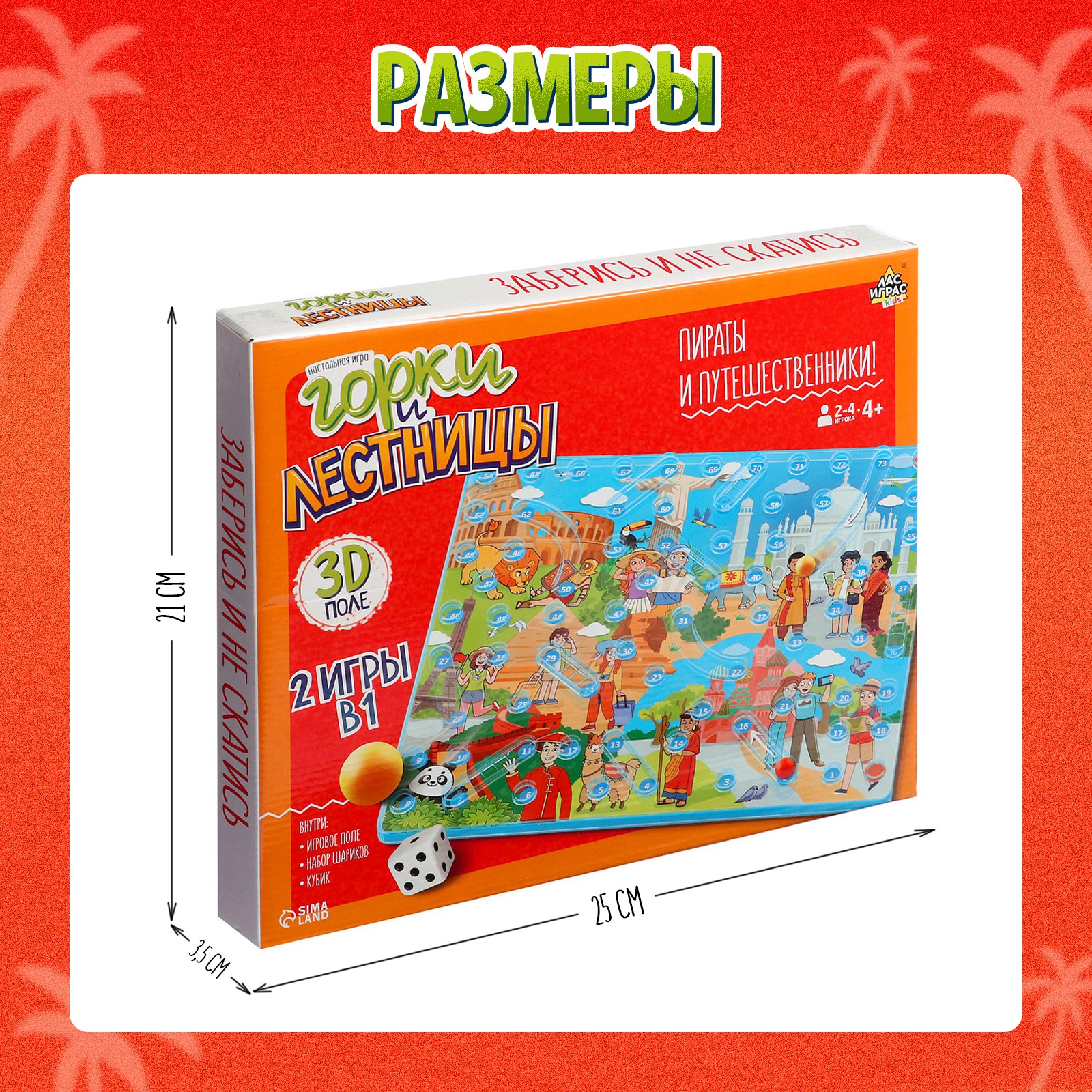 Настольная игра Лас Играс KIDS - фото 8