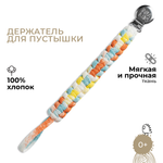 Клипса для пустышки BUBA KIDS