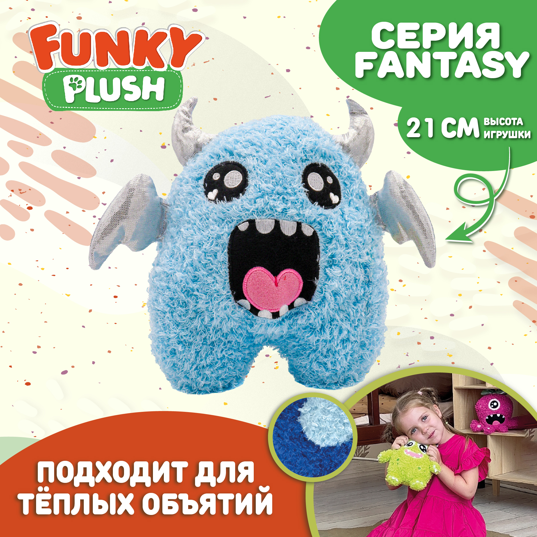 Игрушка мягкая Funky Toys монстрики голубой персонаж FT5908-8-МП - фото 1