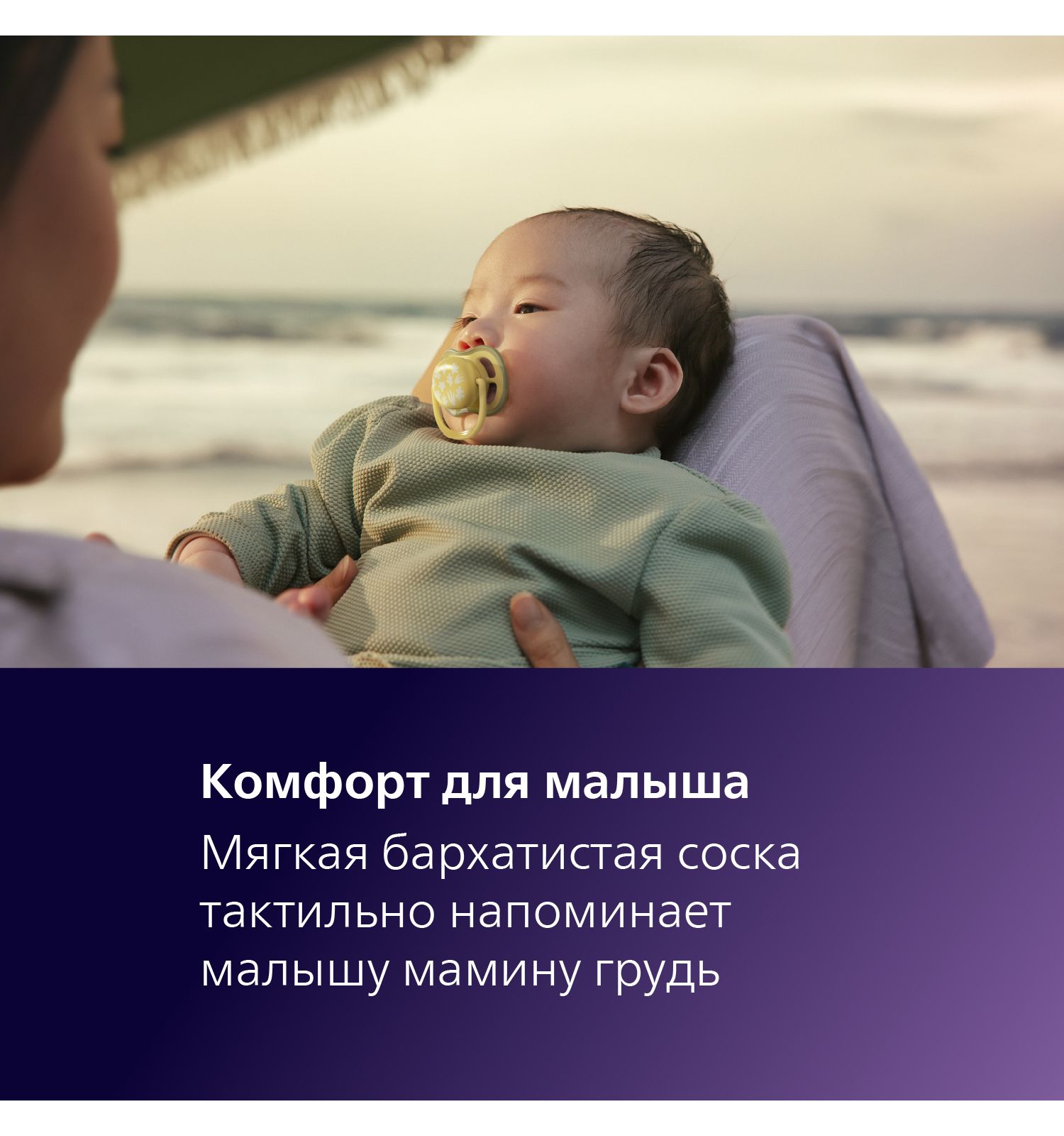 Пустышка Philips Avent силикон ортодонтическая от 0 мес. 2 шт. - фото 7