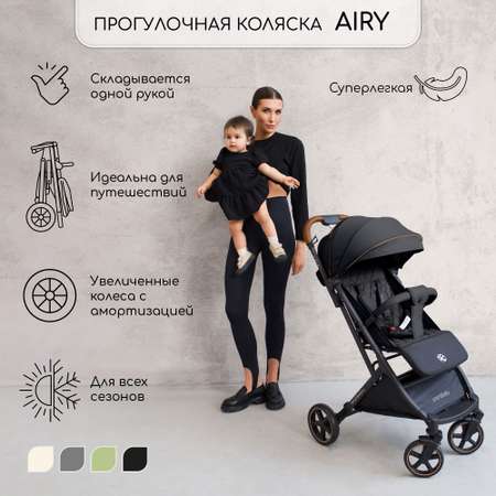 Коляска прогулочная Amarobaby Airy