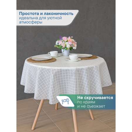 Скатерть круглая на стол VILINA Элегия d-128 см