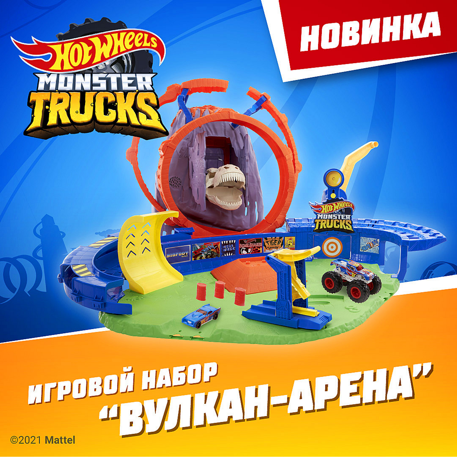 Трек Hot Wheels Вулкан Арена GYL14 - фото 11