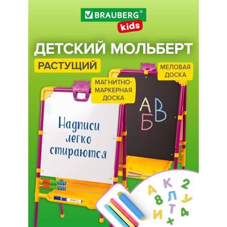 Магнитно-маркерная доска Brauberg