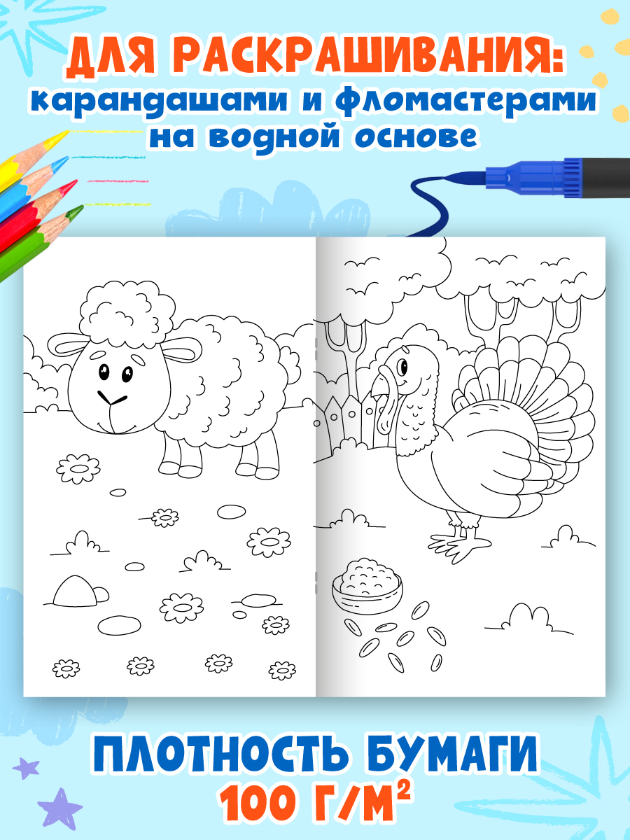 Раскраска Проф-Пресс большая с наклейками. 30х47 см. 16 стр. Домашние животные - фото 4