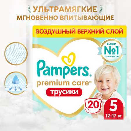 Трусики Pampers Premium Care 5 (12-17 кг) 20 шт.