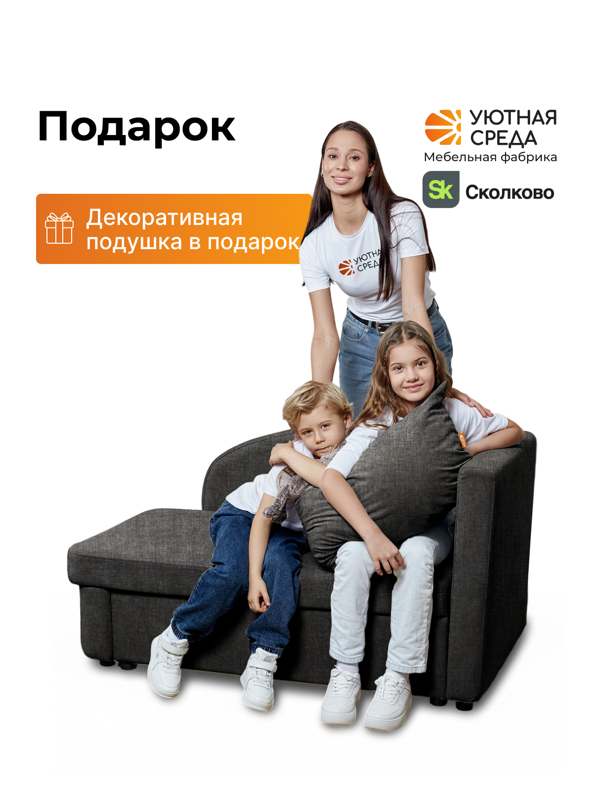 Диван Уютная среда рогожка графит правый черный - фото 16