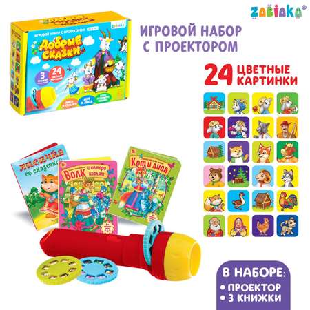 Игрушка Zabiaka книжка