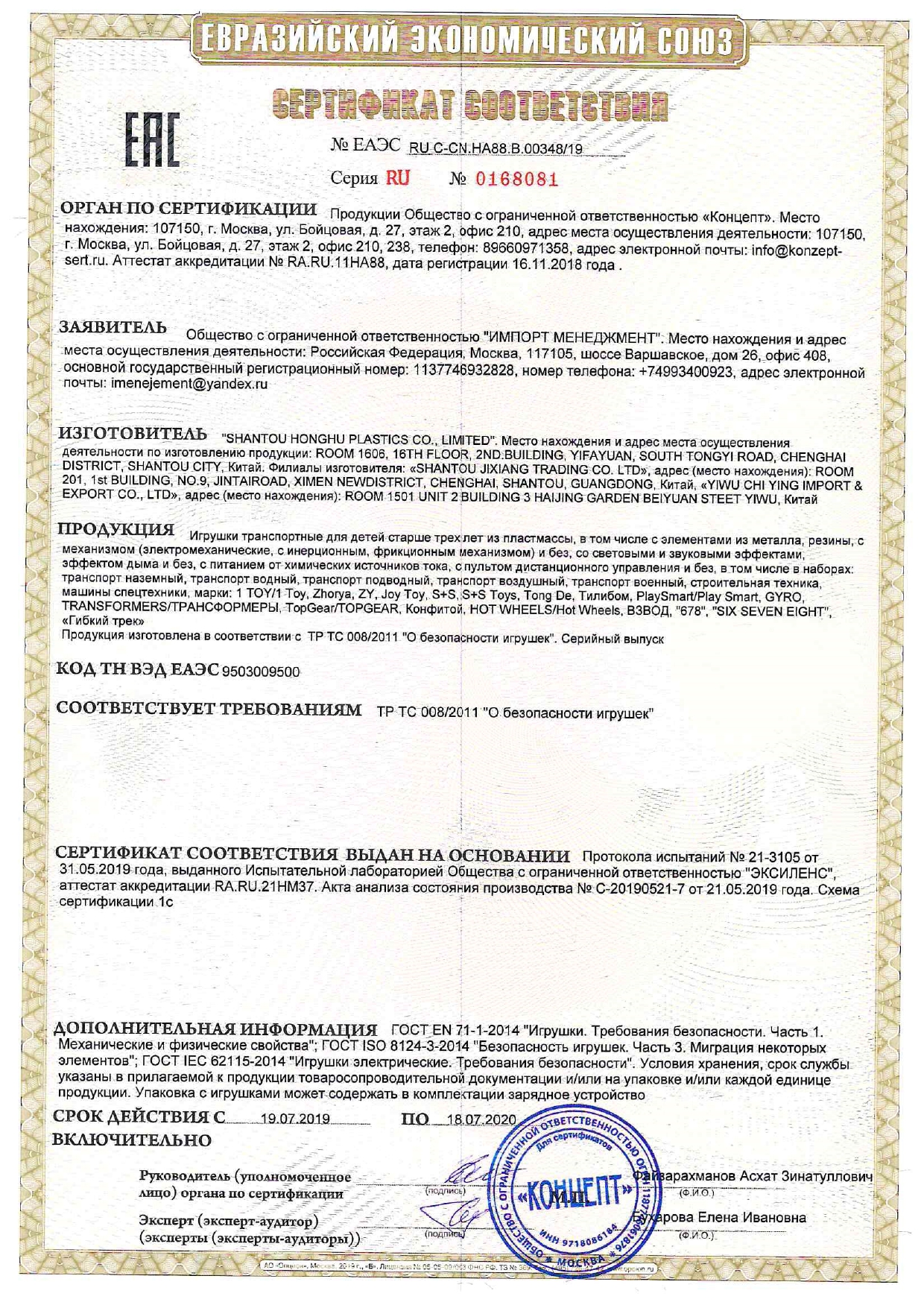 Болид РУ 1TOY - фото 8