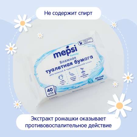 Влажная туалетная бумага Mepsi 40 шт.