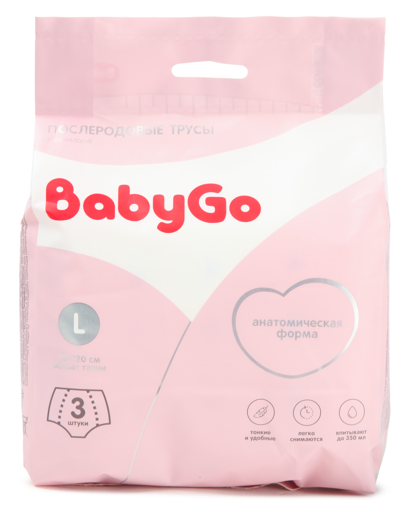 Трусики послеродовые BabyGo L 3 шт. - фото 3