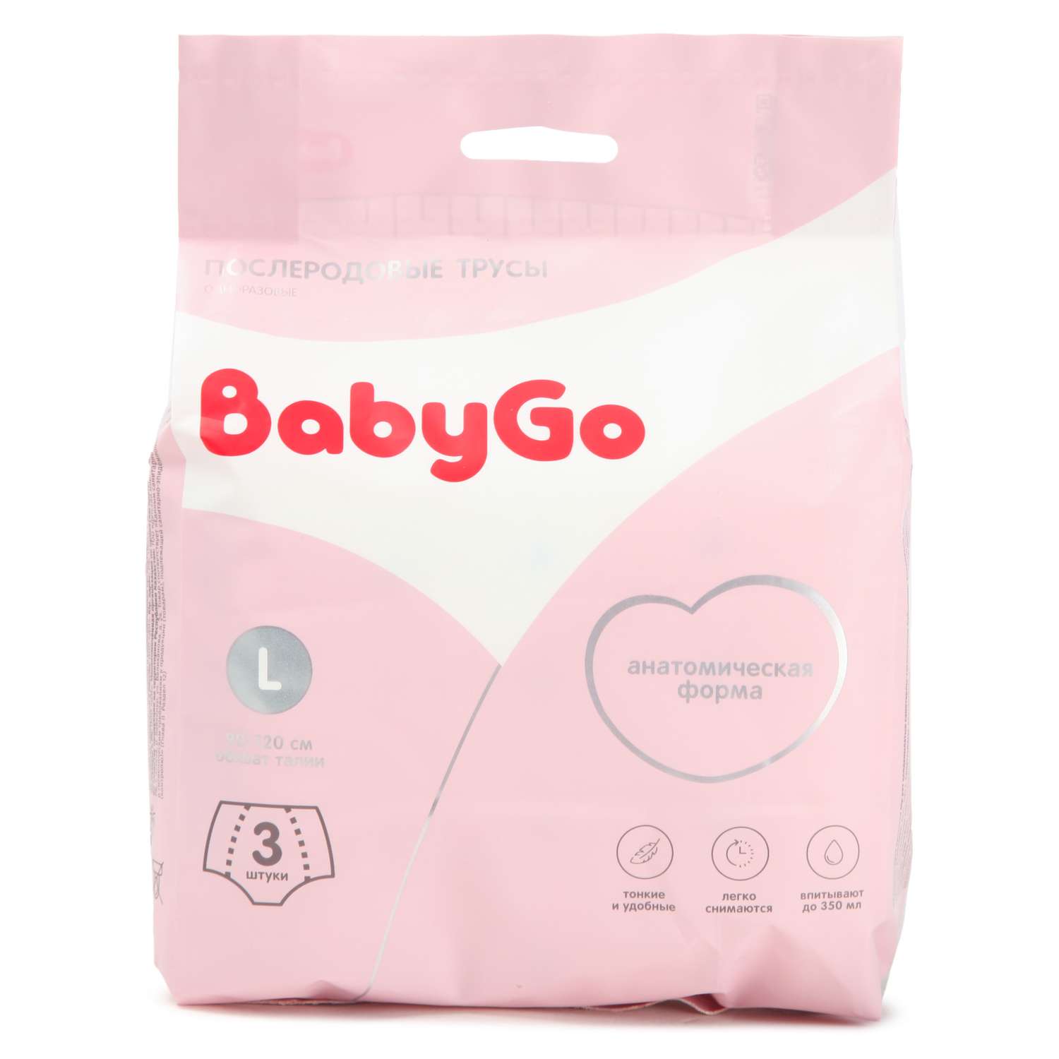 Трусики послеродовые BabyGo L 3 шт. - фото 3