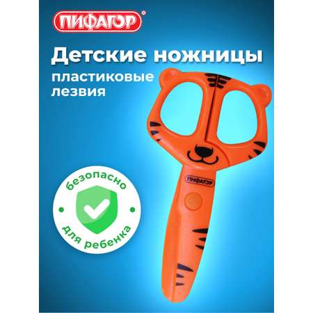 Ножницы канцелярские Пифагор