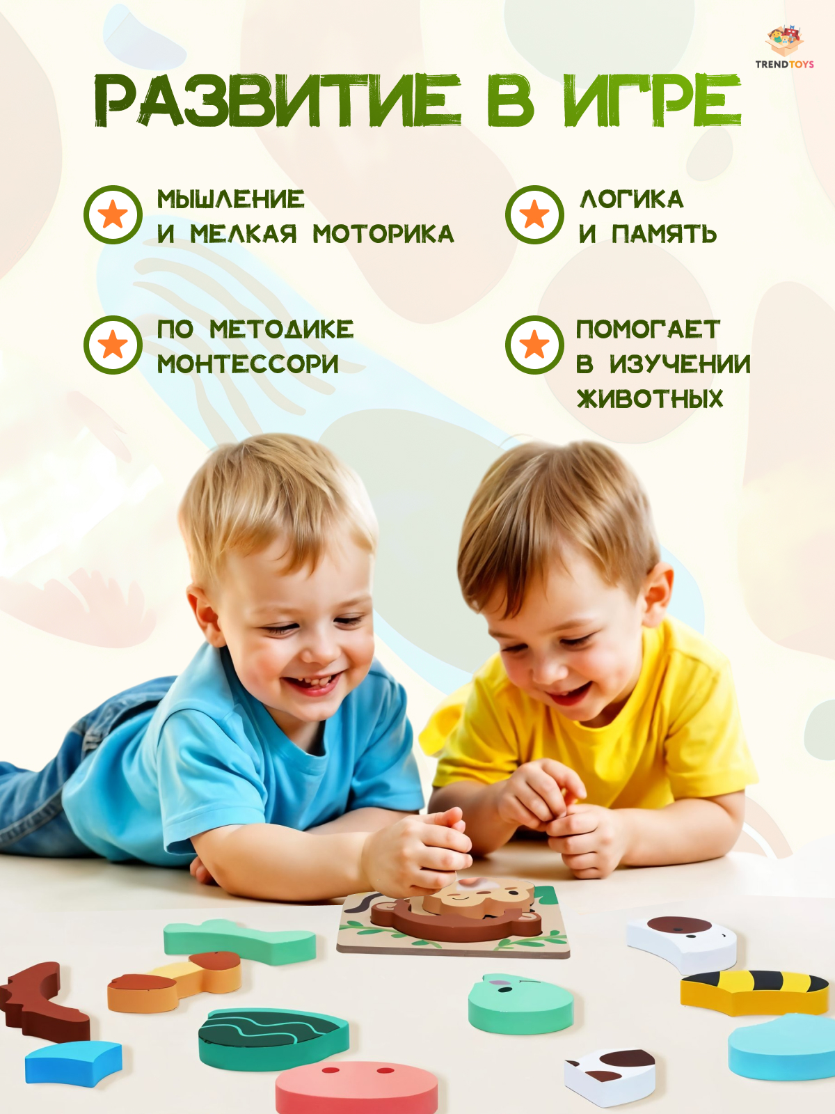 Пазл TrendToys деревянные для малышей деревянный - фото 5