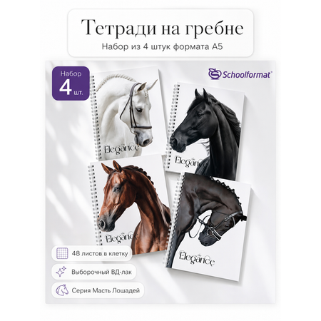 Общая тетрадь SCHOOLFORMAT клетка 4 шт.