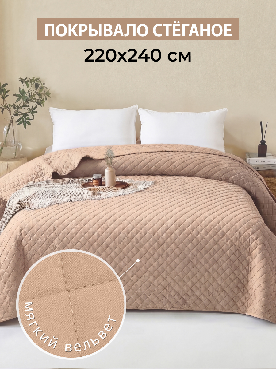 Покрывало Theodora вельвет пудровый 240 x 220 см - фото 1